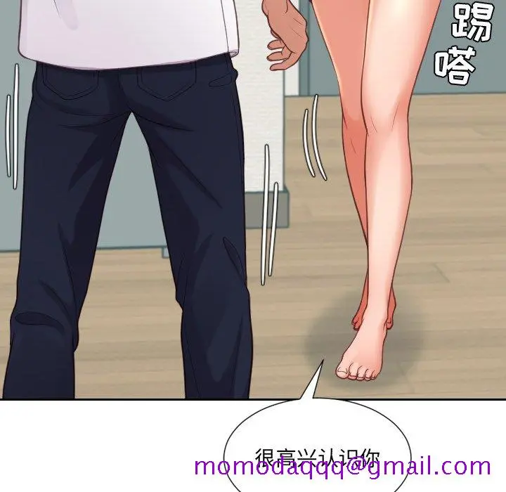 奇奇怪怪的女友 - 第16章 - page 73