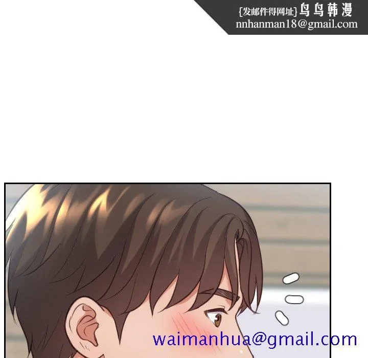 奇奇怪怪的女友 - 第16章 - page 78
