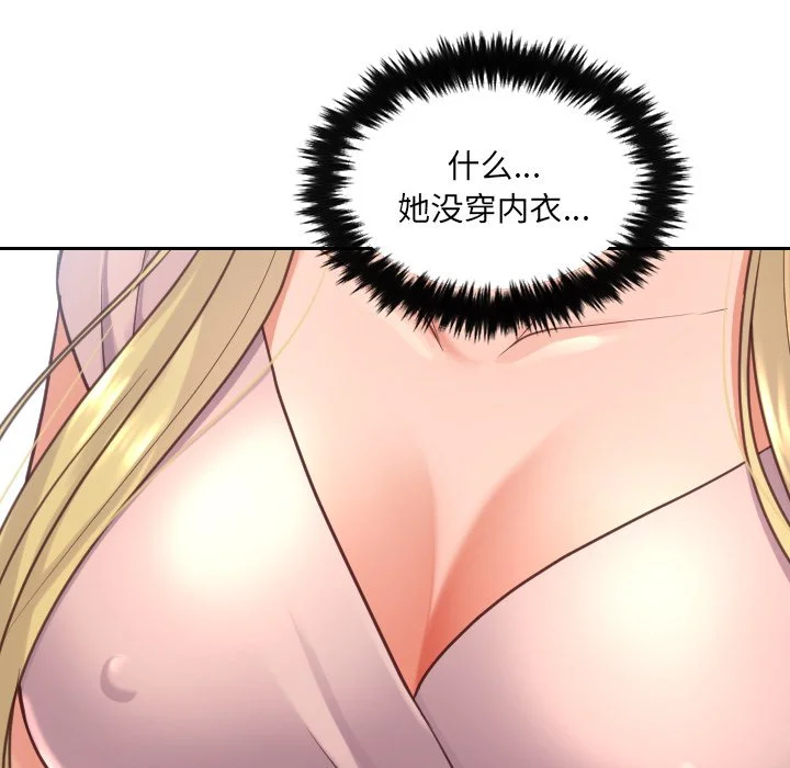奇奇怪怪的女友 - 第16章 - page 80