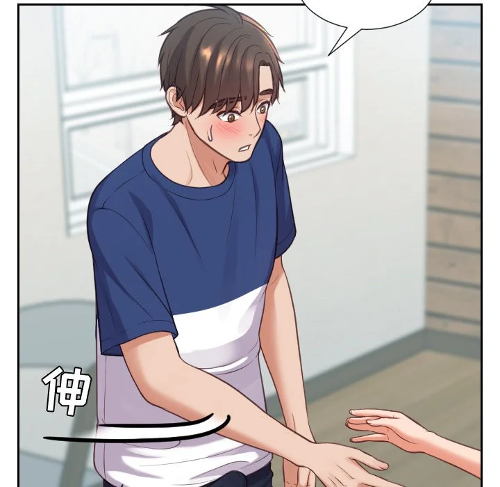 奇奇怪怪的女友 - 第16章 - page 84