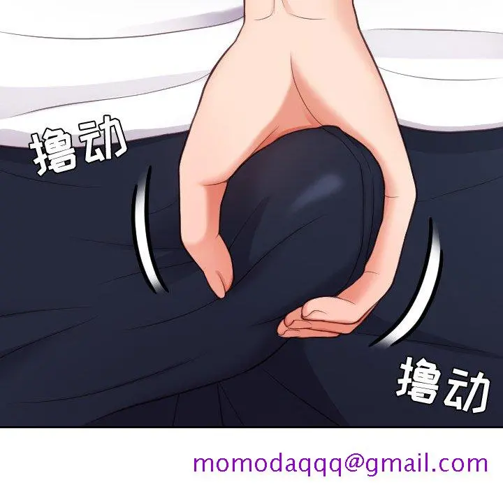 奇奇怪怪的女友 - 第16章 - page 93