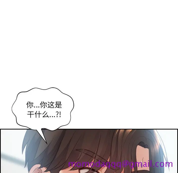 奇奇怪怪的女友 - 第16章 - page 103