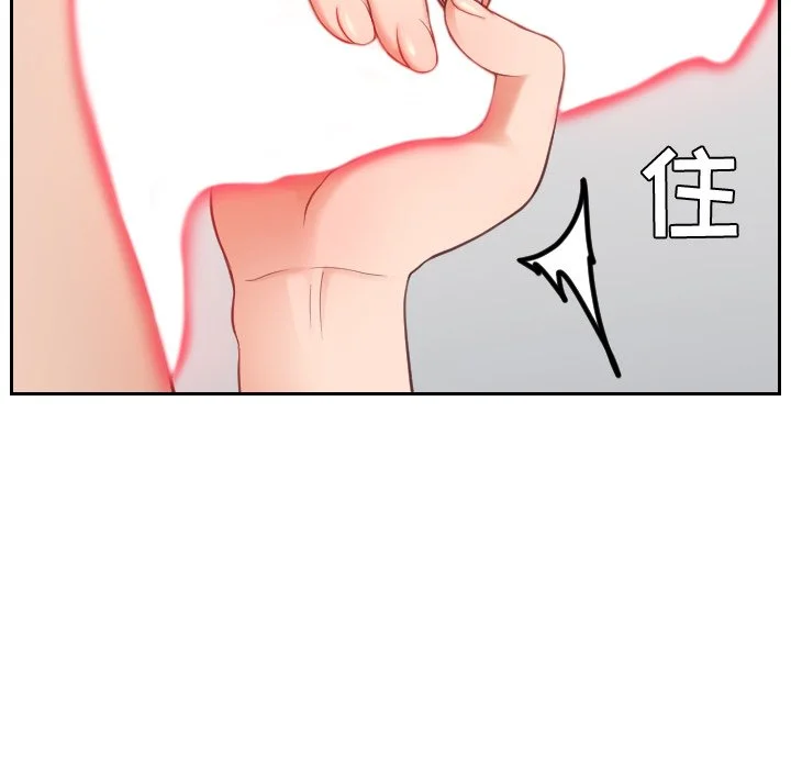 奇奇怪怪的女友 - 第16章 - page 110