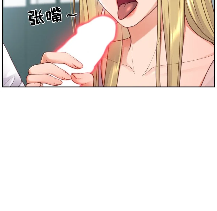 奇奇怪怪的女友 - 第16章 - page 112