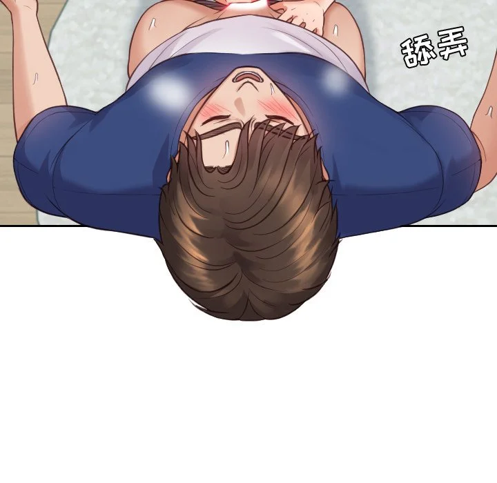 奇奇怪怪的女友 - 第16章 - page 122