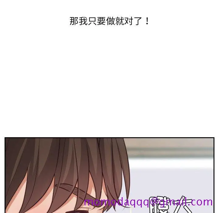 奇奇怪怪的女友 - 第16章 - page 123