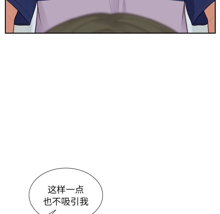 奇奇怪怪的女友 - 第16章 - page 131