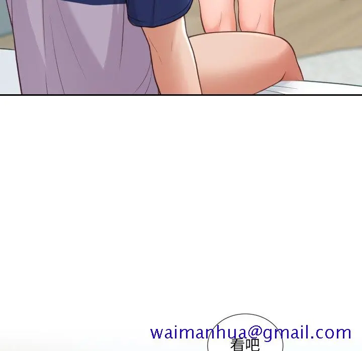 奇奇怪怪的女友 - 第16章 - page 138