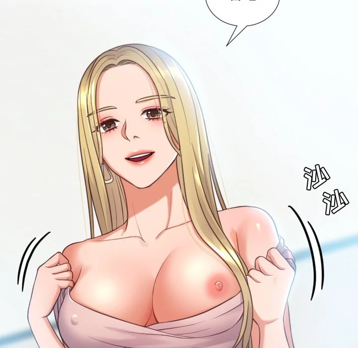 奇奇怪怪的女友 - 第16章 - page 139