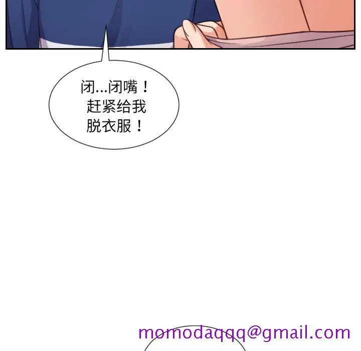 奇奇怪怪的女友 - 第16章 - page 143