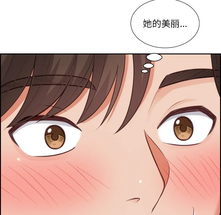 奇奇怪怪的女友 - 第16章 - page 146