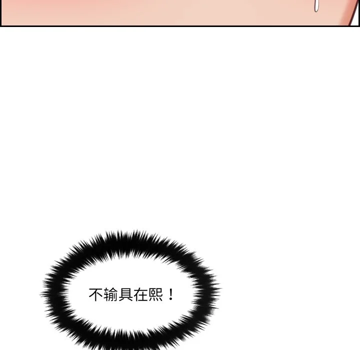 奇奇怪怪的女友 - 第16章 - page 147