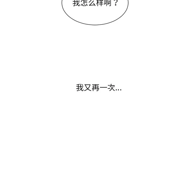 奇奇怪怪的女友 - 第16章 - page 152