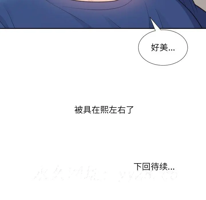 奇奇怪怪的女友 - 第16章 - page 154