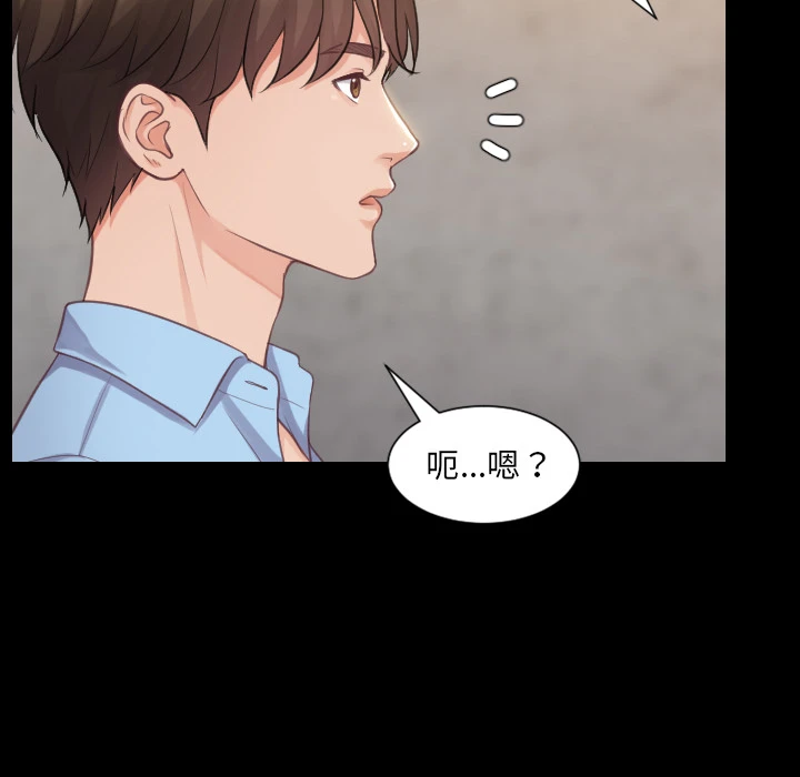 奇奇怪怪的女友 - 第1章 - page 2