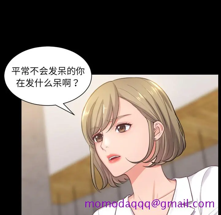 奇奇怪怪的女友 - 第1章 - page 3