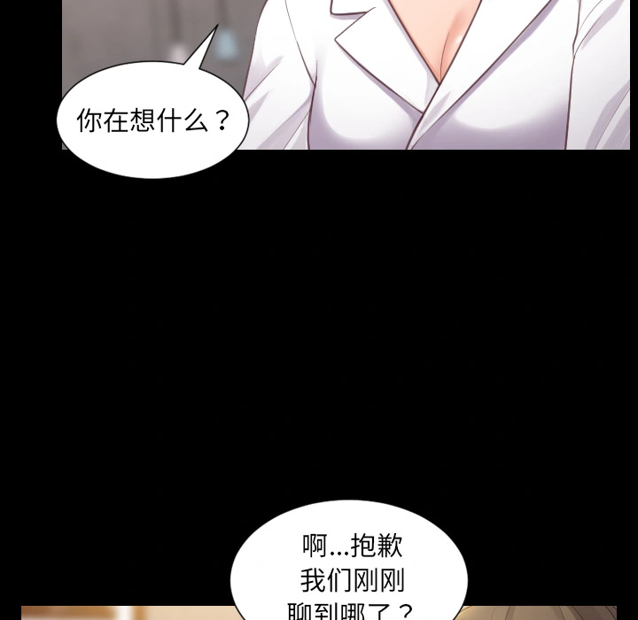 奇奇怪怪的女友 - 第1章 - page 4