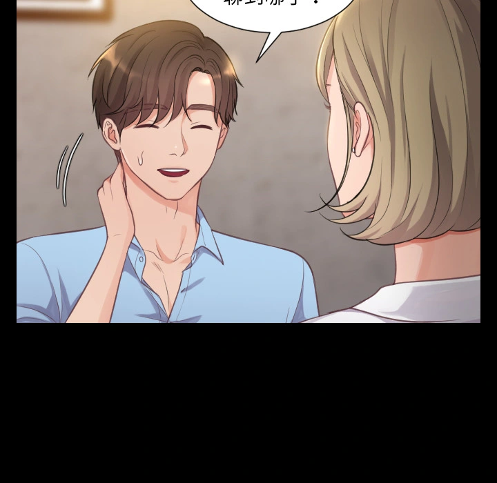 奇奇怪怪的女友 - 第1章 - page 5