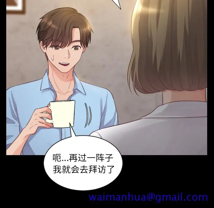 奇奇怪怪的女友 - 第1章 - page 8