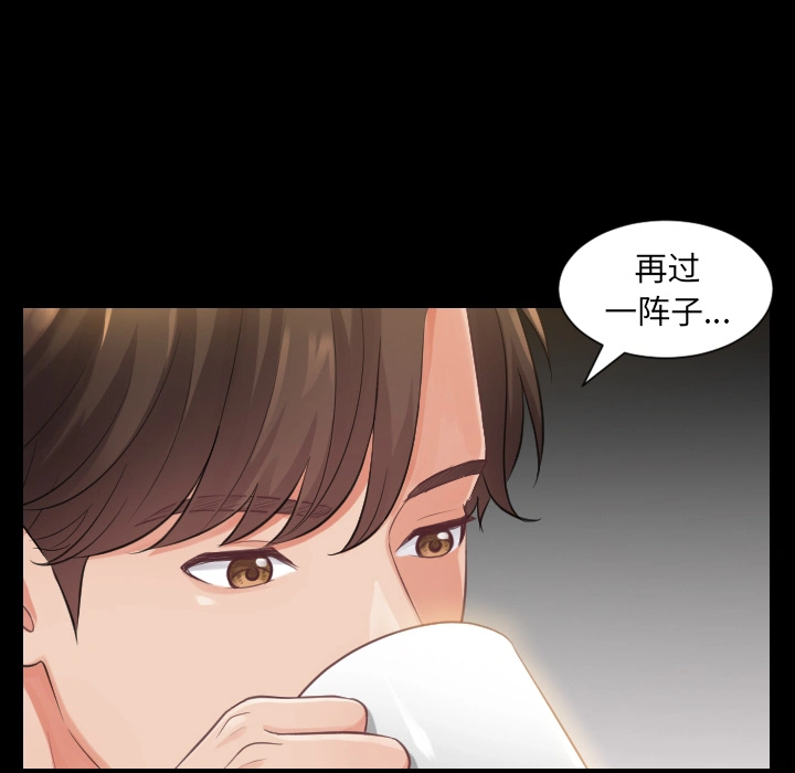 奇奇怪怪的女友 - 第1章 - page 9