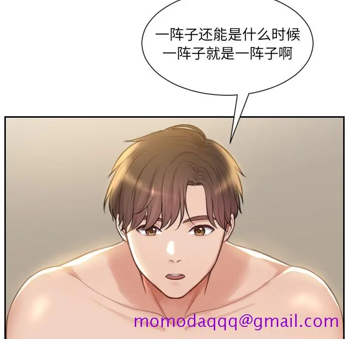 奇奇怪怪的女友 - 第1章 - page 13