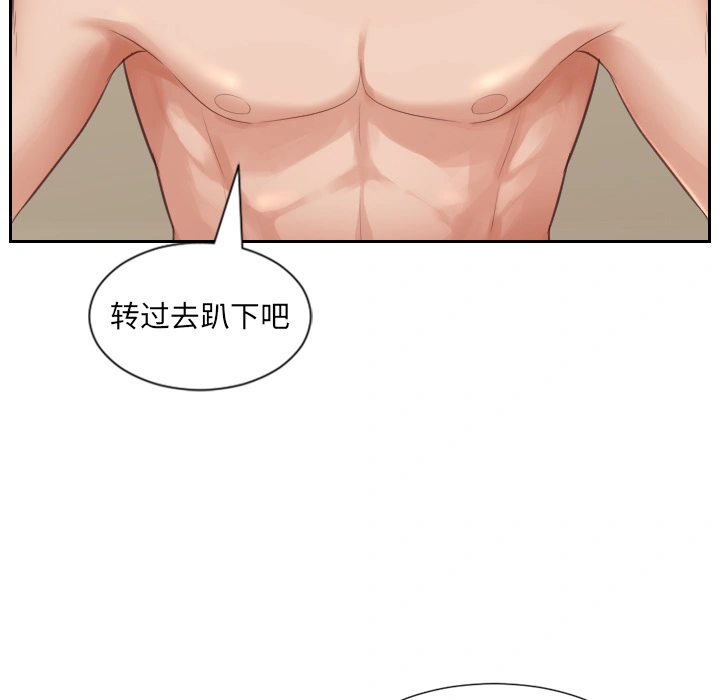 奇奇怪怪的女友 - 第1章 - page 14