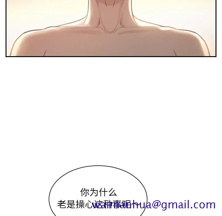 奇奇怪怪的女友 - 第1章 - page 18
