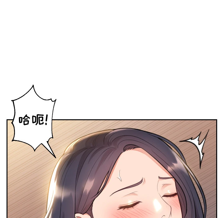 奇奇怪怪的女友 - 第1章 - page 20