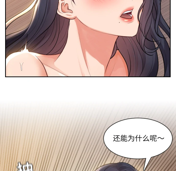 奇奇怪怪的女友 - 第1章 - page 21