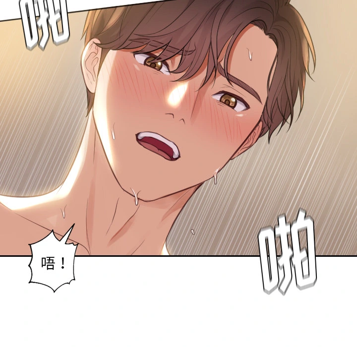 奇奇怪怪的女友 - 第1章 - page 26