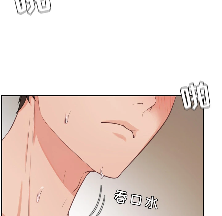 奇奇怪怪的女友 - 第1章 - page 29