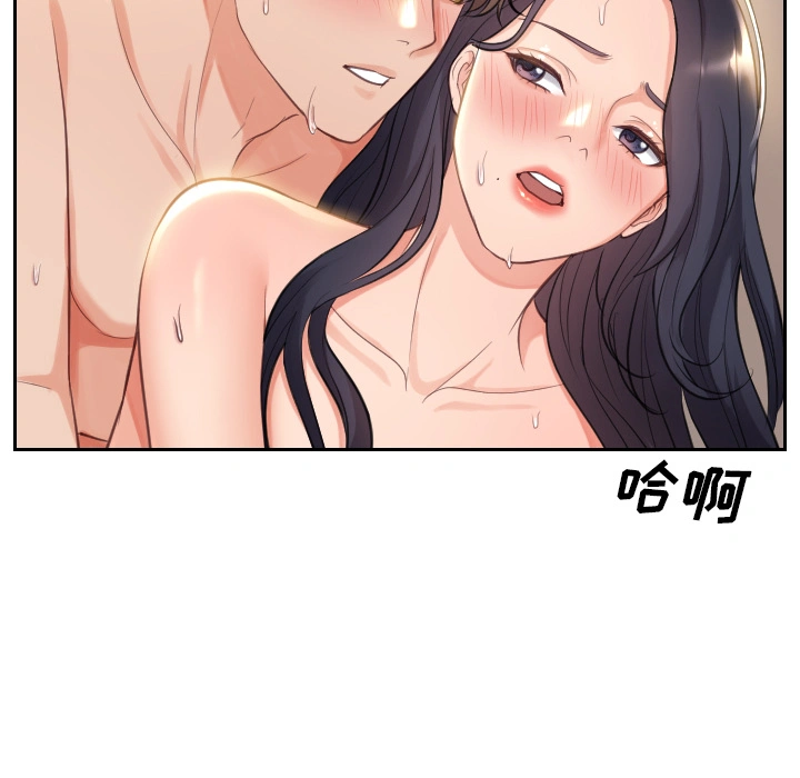 奇奇怪怪的女友 - 第1章 - page 31