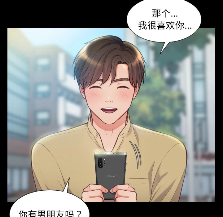 奇奇怪怪的女友 - 第1章 - page 37