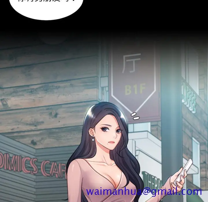 奇奇怪怪的女友 - 第1章 - page 38
