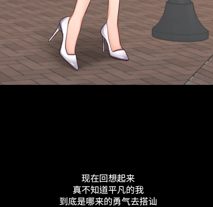 奇奇怪怪的女友 - 第1章 - page 40