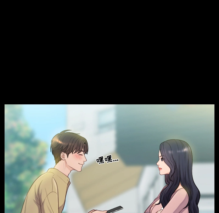 奇奇怪怪的女友 - 第1章 - page 41