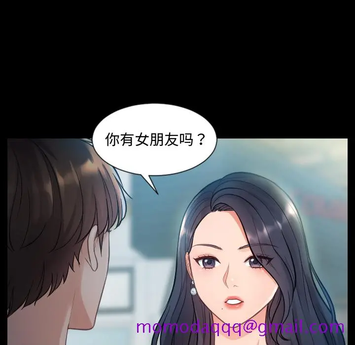 奇奇怪怪的女友 - 第1章 - page 43