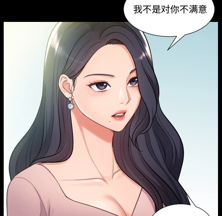 奇奇怪怪的女友 - 第1章 - page 51