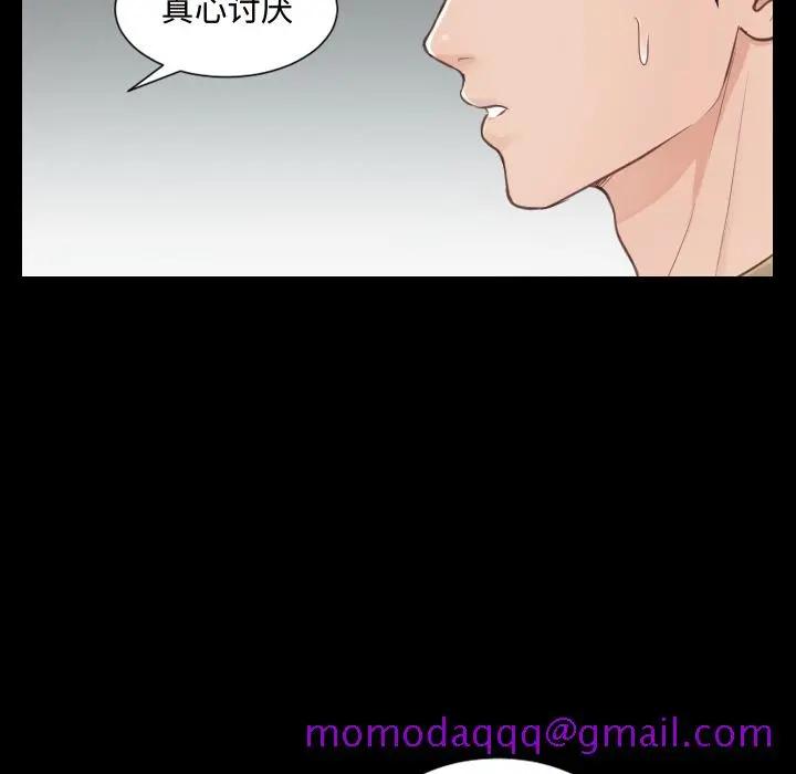 奇奇怪怪的女友 - 第1章 - page 53