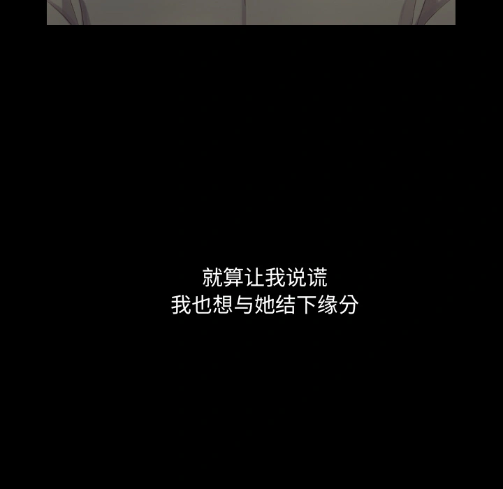 奇奇怪怪的女友 - 第1章 - page 57
