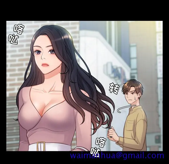奇奇怪怪的女友 - 第1章 - page 58