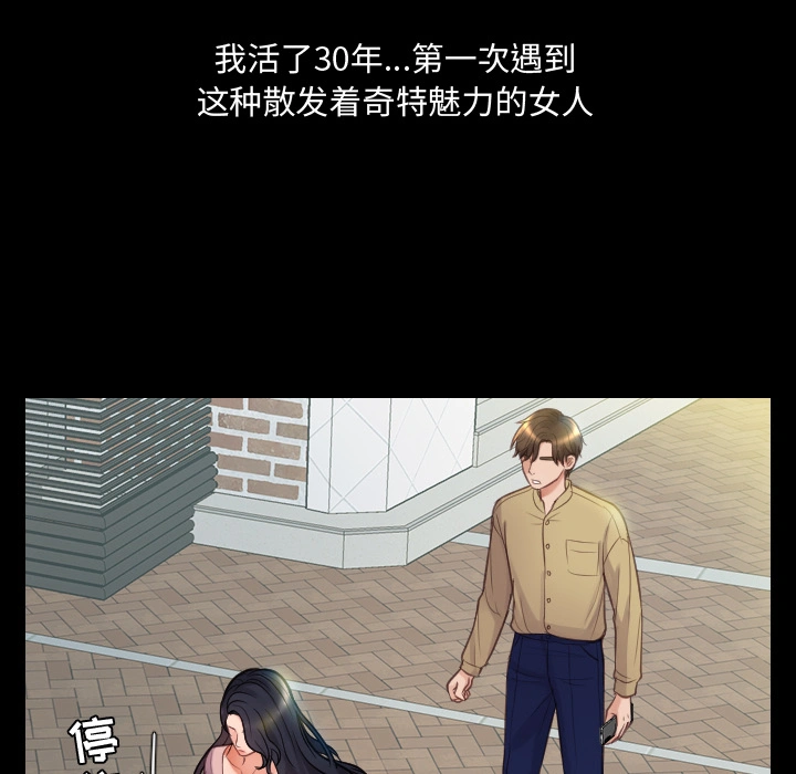 奇奇怪怪的女友 - 第1章 - page 61