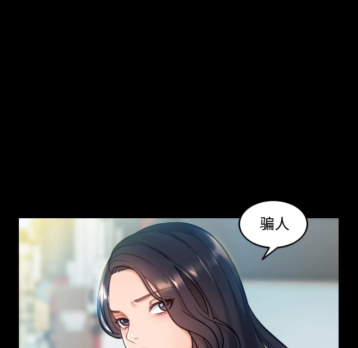 奇奇怪怪的女友 - 第1章 - page 64