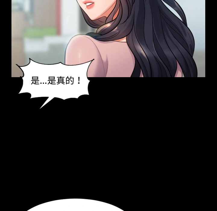 奇奇怪怪的女友 - 第1章 - page 65