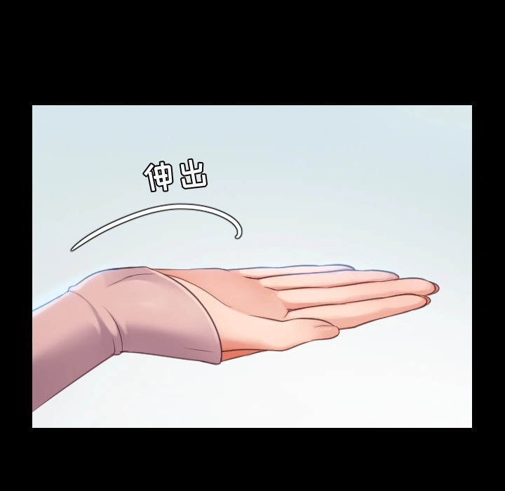 奇奇怪怪的女友 - 第1章 - page 69