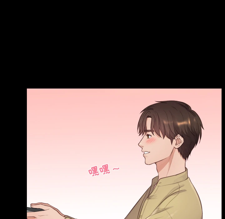 奇奇怪怪的女友 - 第1章 - page 72