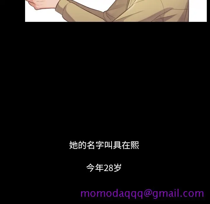 奇奇怪怪的女友 - 第1章 - page 73