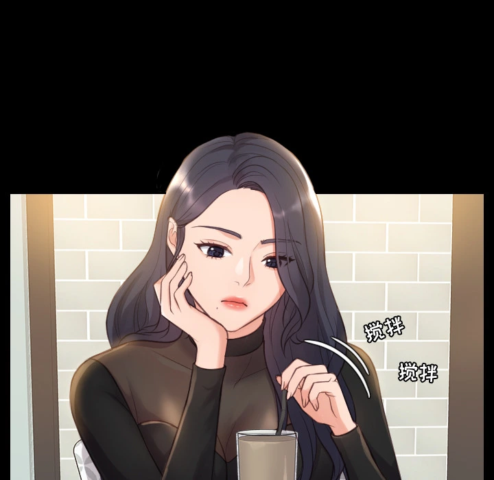 奇奇怪怪的女友 - 第1章 - page 74