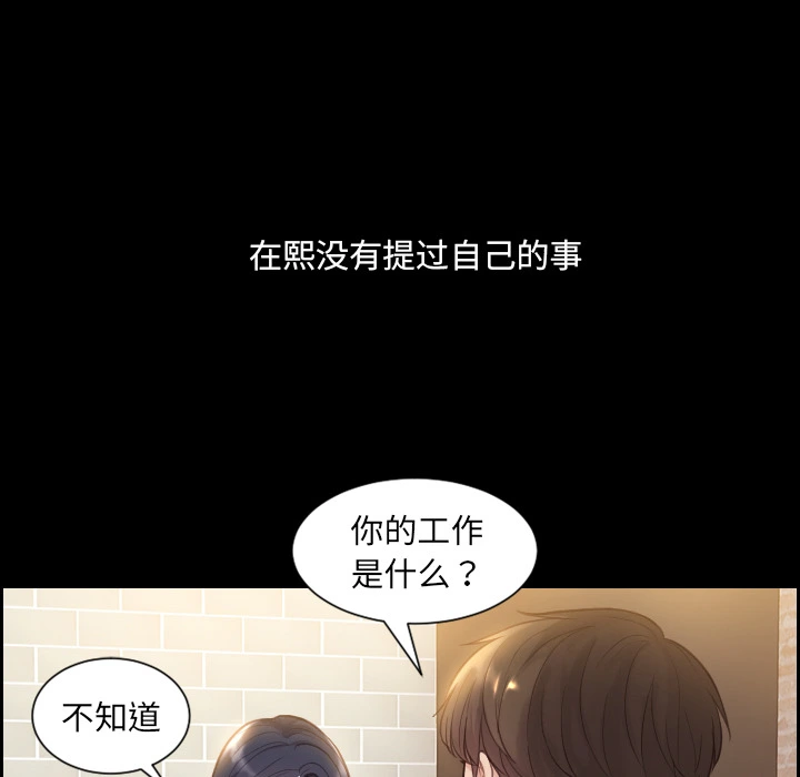 奇奇怪怪的女友 - 第1章 - page 77