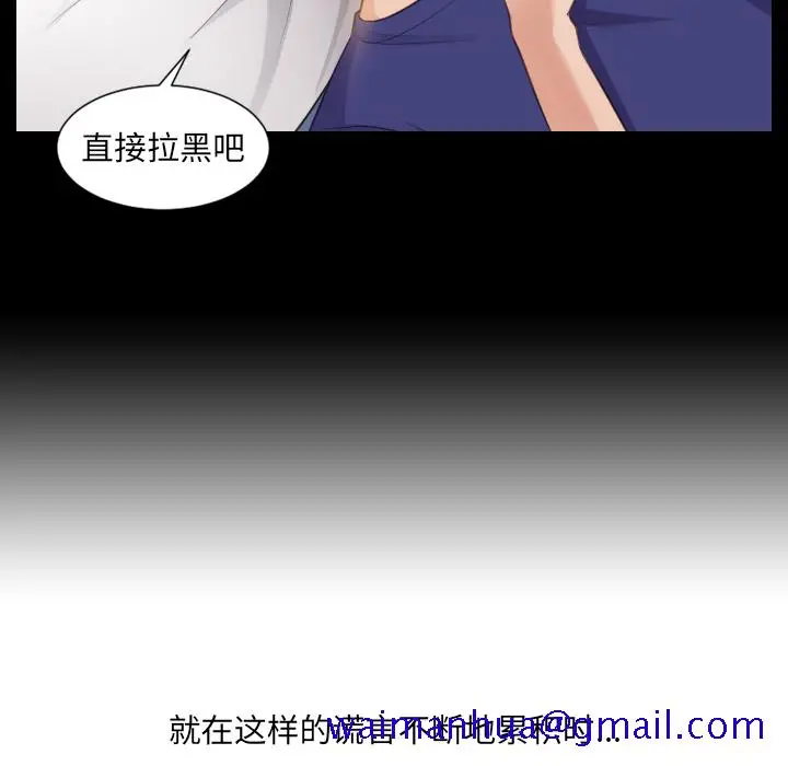 奇奇怪怪的女友 - 第1章 - page 88